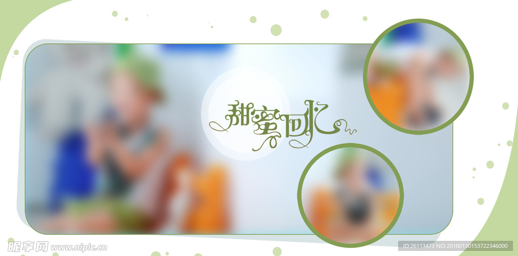 兒童 寫真 攝影 模板 素材