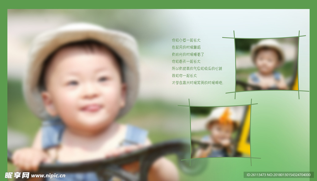 兒童 寫真 攝影 模板 素材