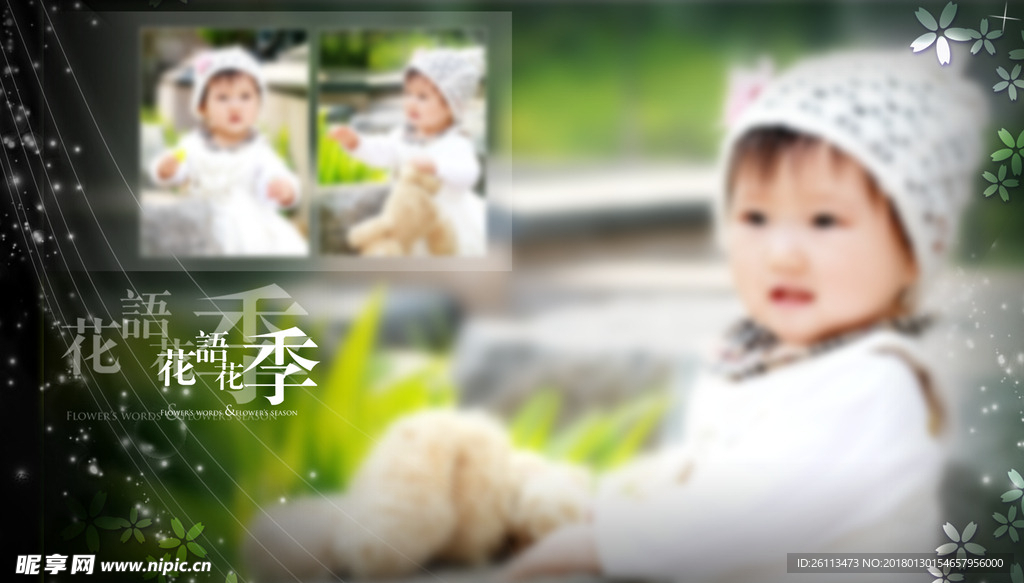 兒童 寫真 攝影 模板 素材