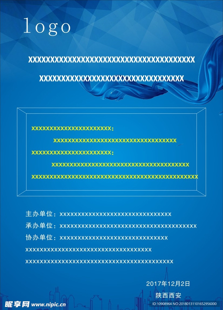 會議海報