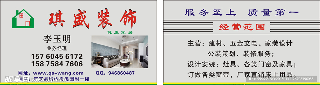 裝飾名片