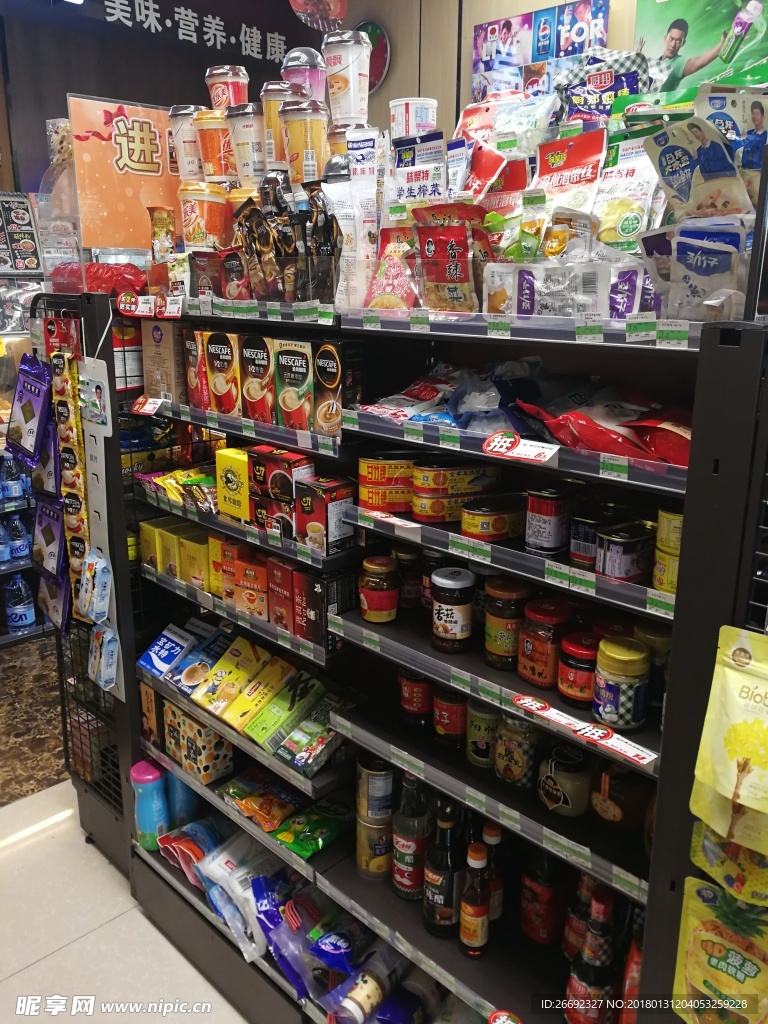便利店商品陳列