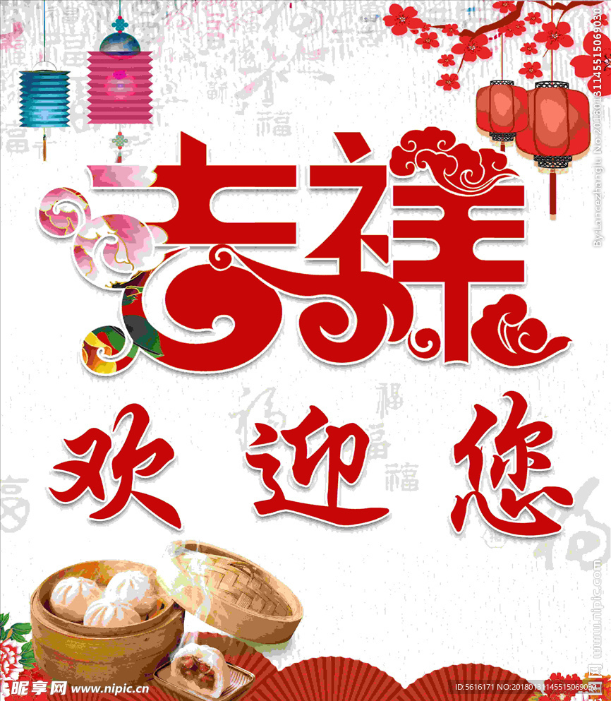 包子鋪