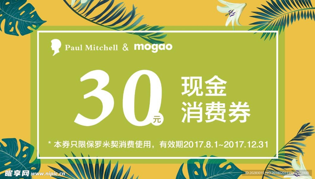 清新現(xiàn)金券