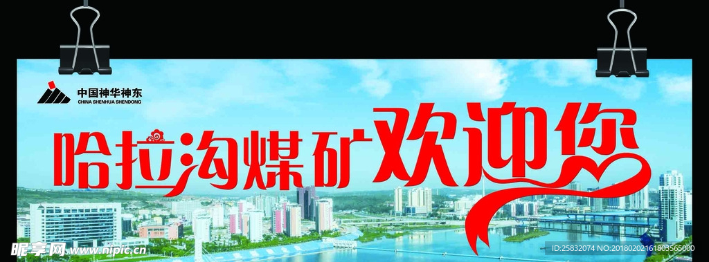 歡迎您
