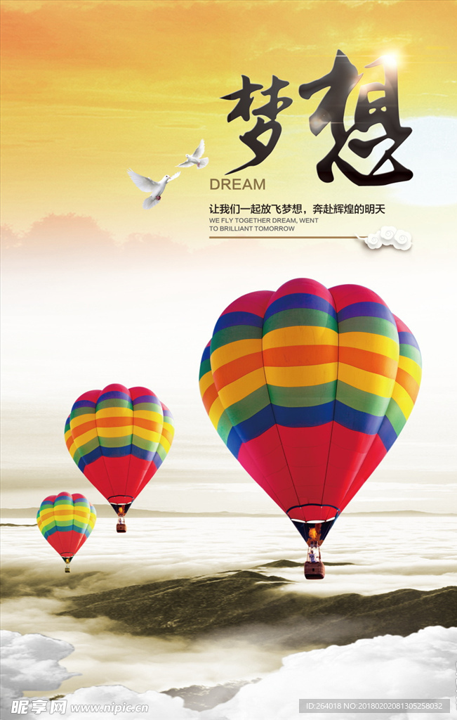 海報設計