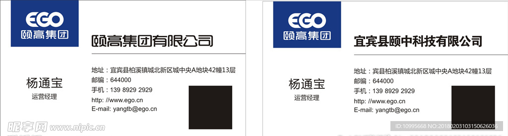 顧高集團 大氣名片 簡約名片