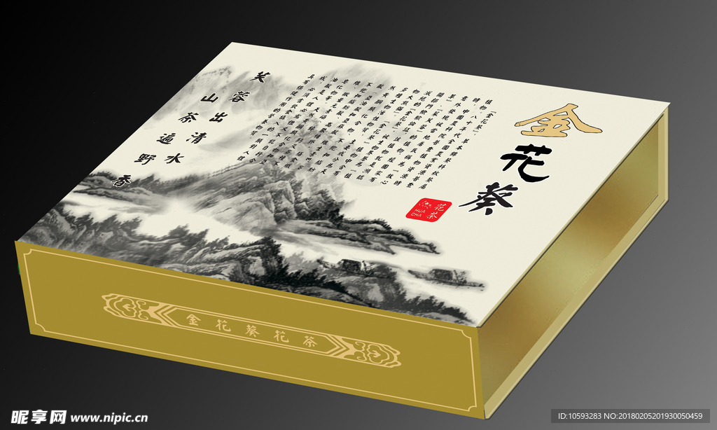 金花葵 茶葉書型盒子 平面展開