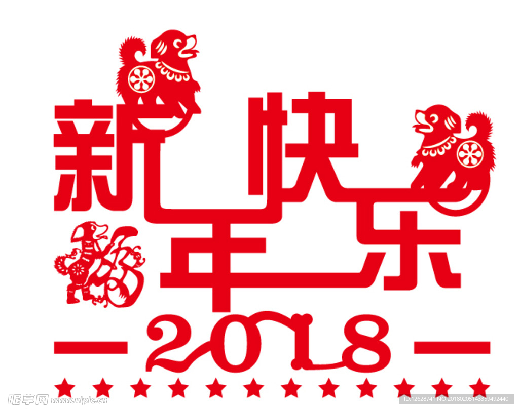 新年快樂(lè)