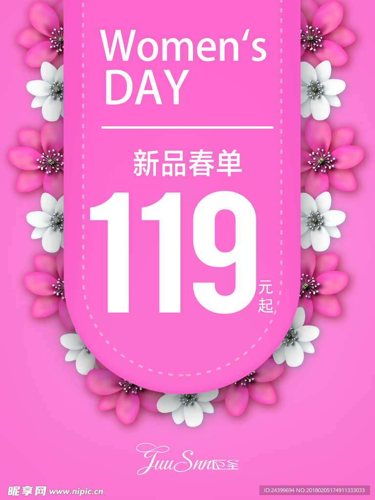 婦女節(jié)