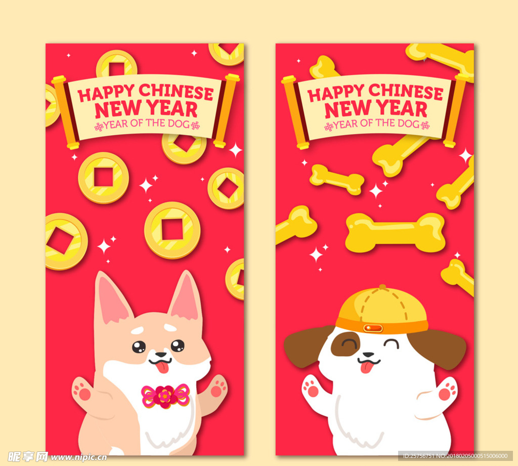 2018年可愛狗banner