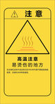 高溫