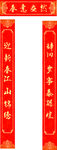對聯