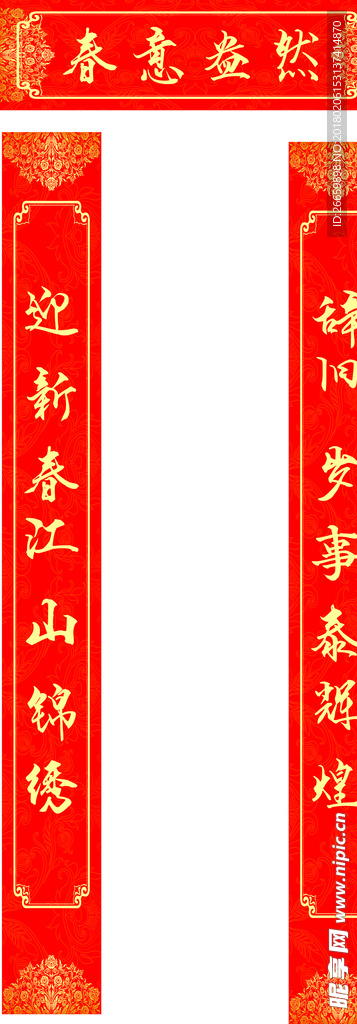 對聯