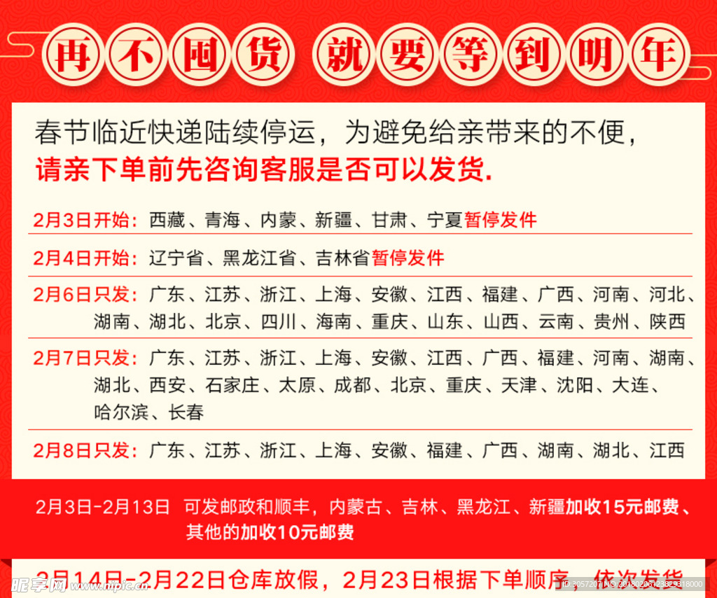 春節(jié)不打烊