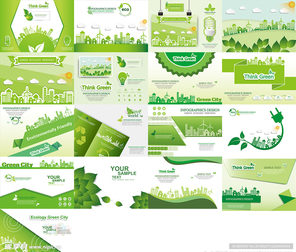 城市环保公益广告PPT展板设计