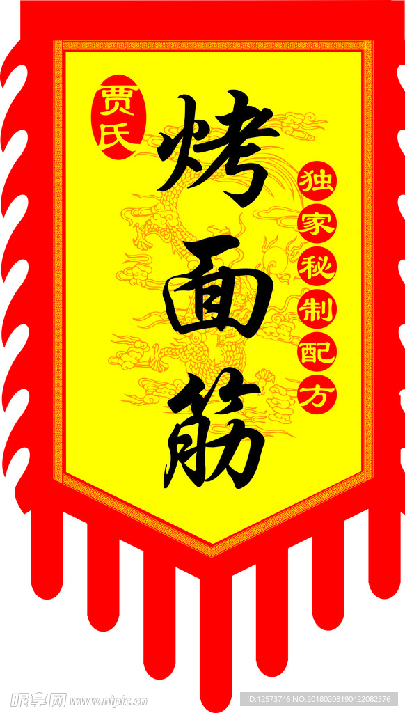 古典緞面旗