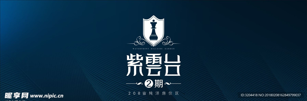 紫云台 LOGO