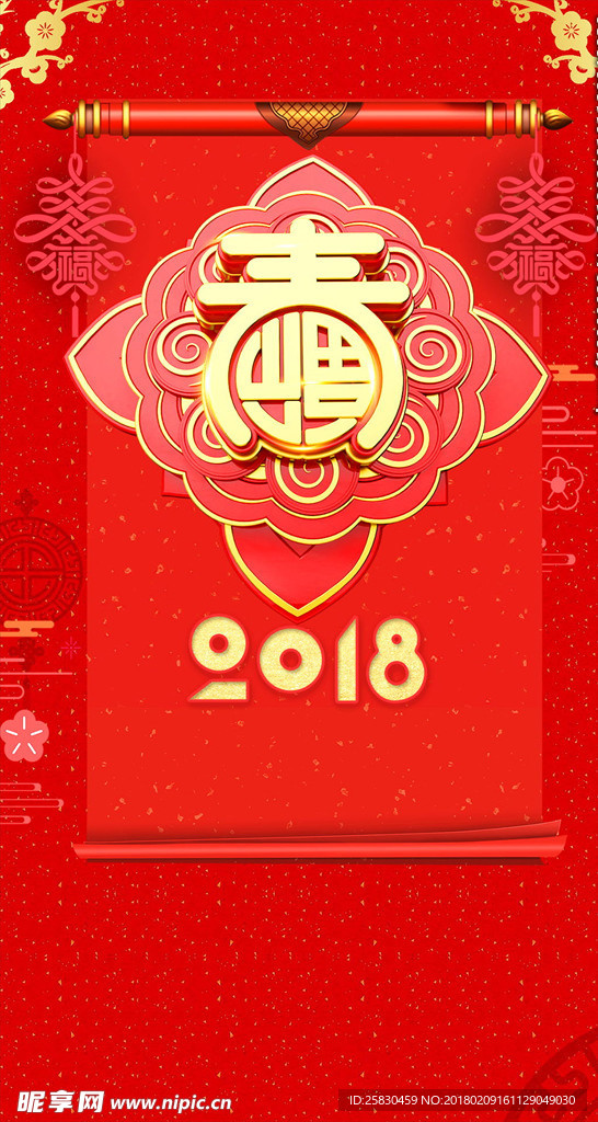 新年紅色中國風