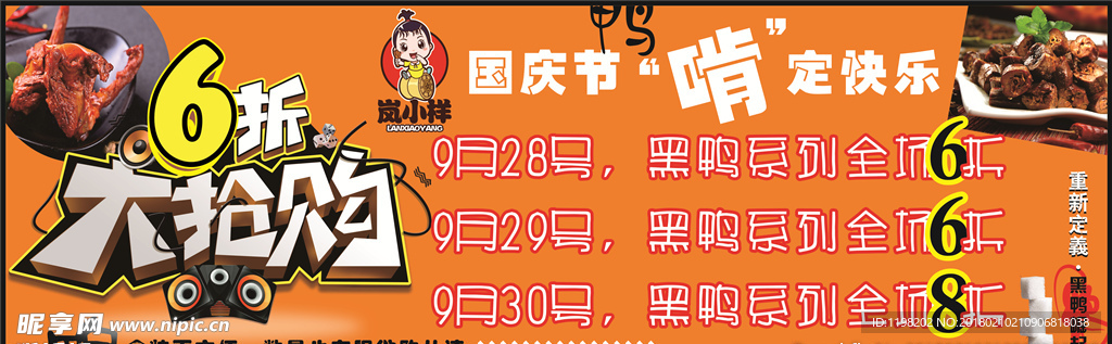國慶活動