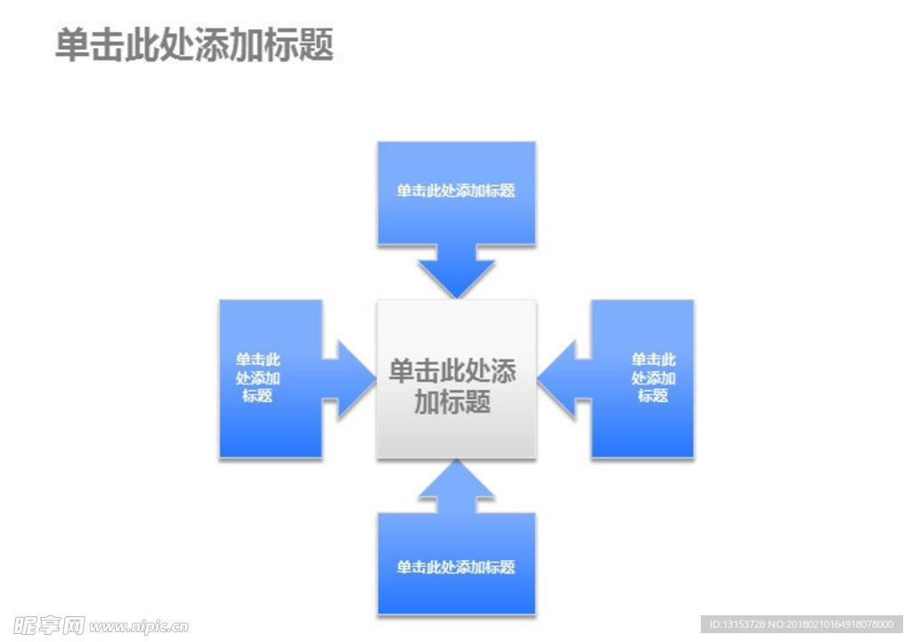 圖表分類ppt素材