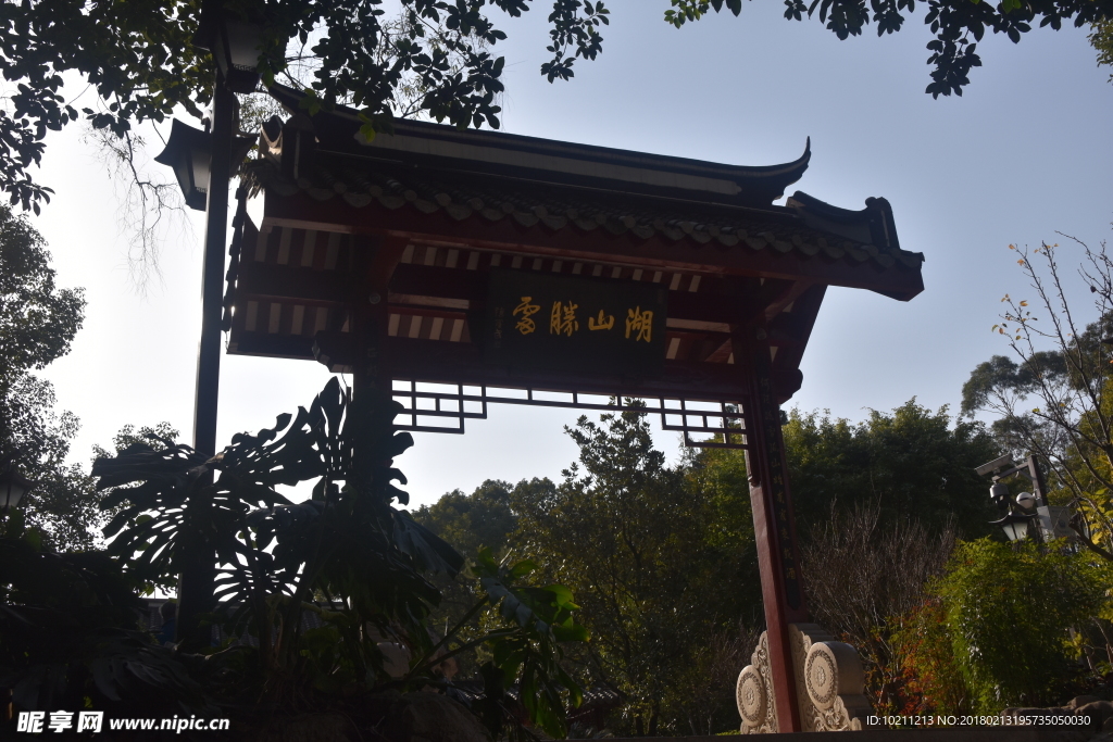 自然景區(qū)牌匾圖