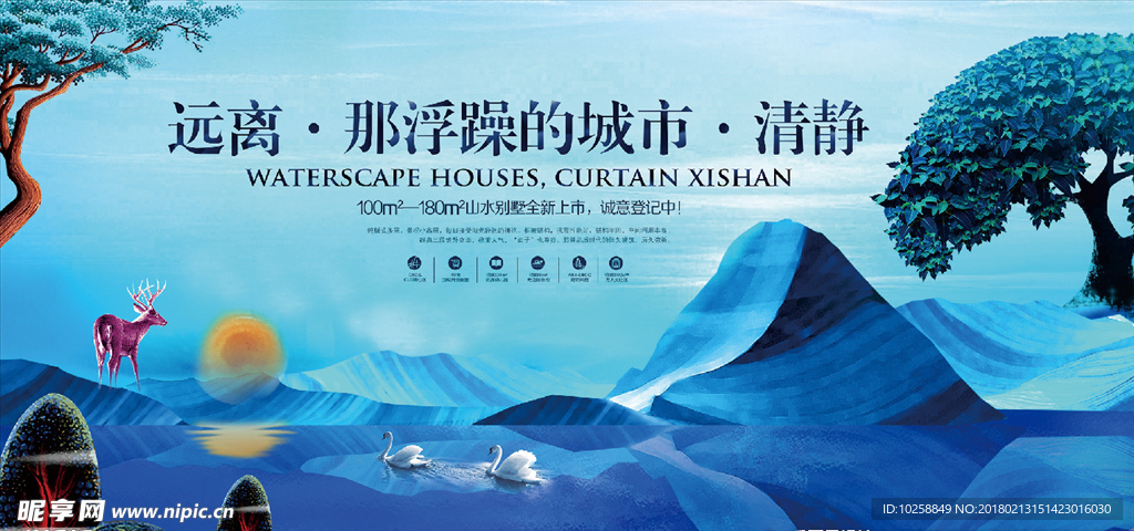 大氣高端中式地產背景