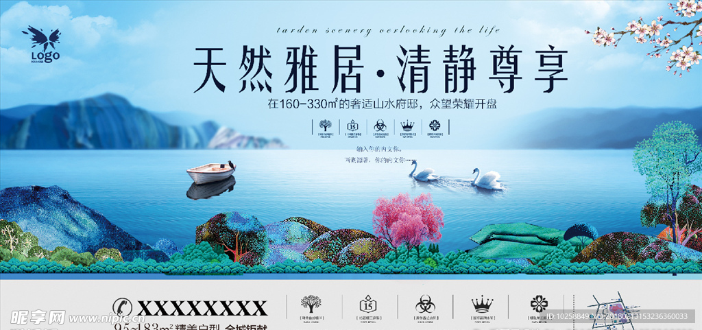大氣高端中式地產背景