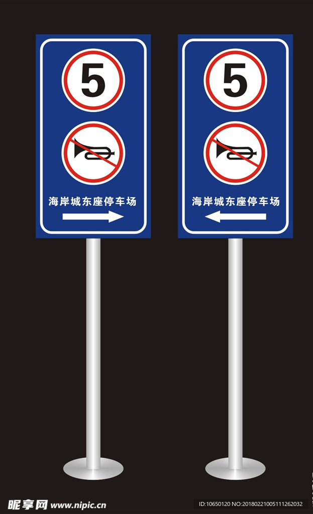 停车场指示