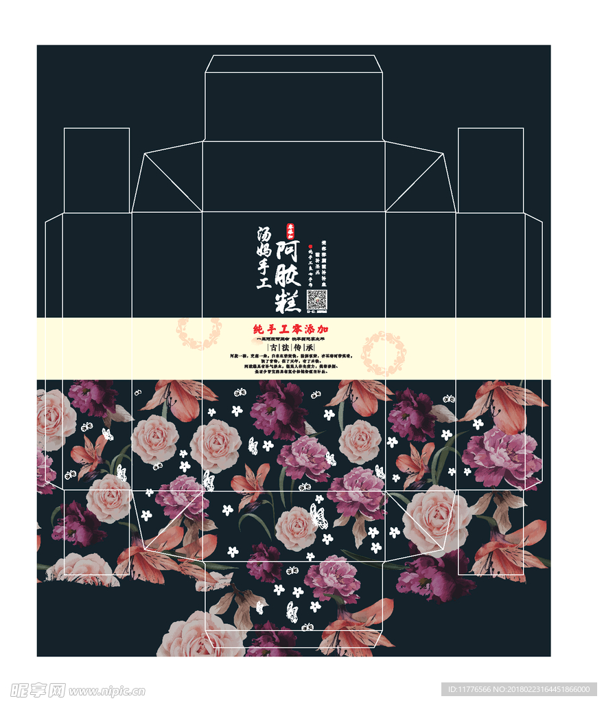 阿膠糕