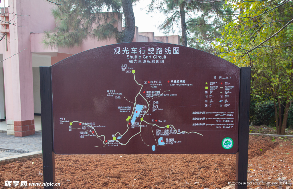 湖南省森林植物園