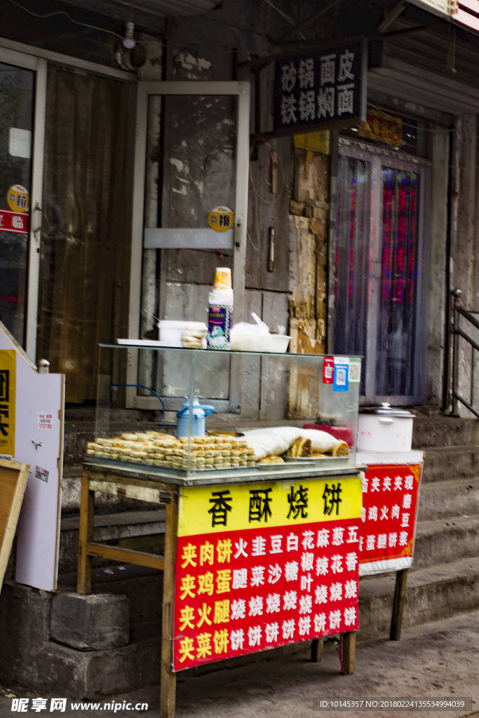 燒餅店外景