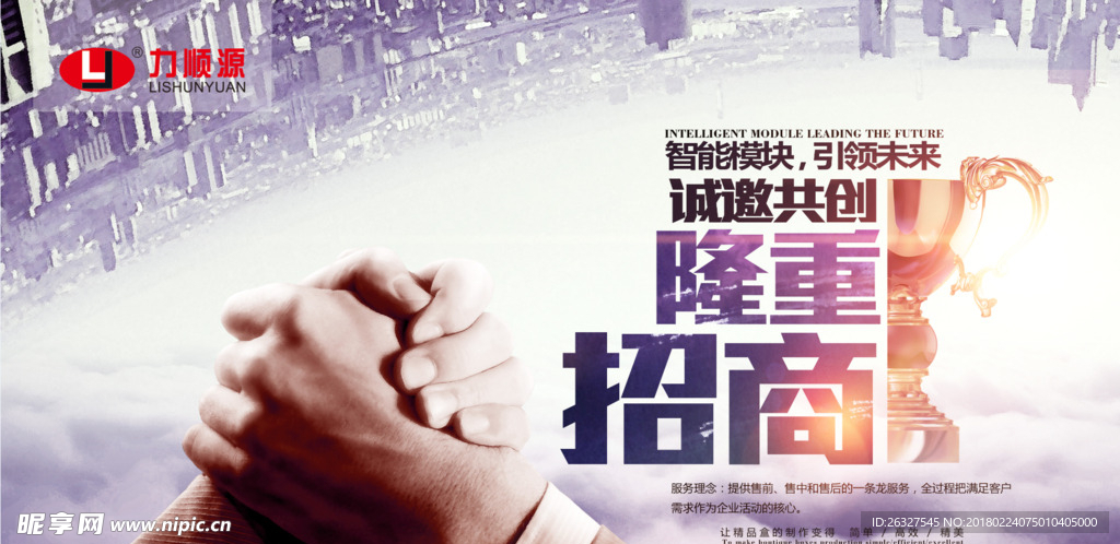 全球招商
