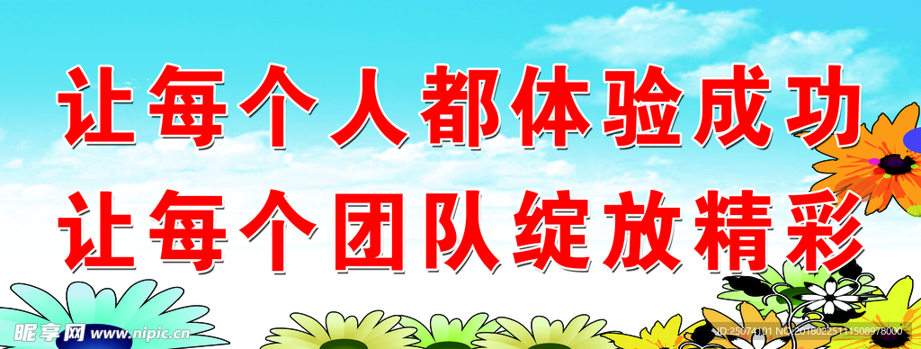 學校展板
