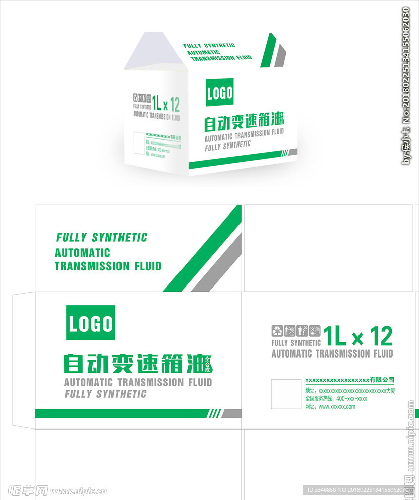綠色簡潔變速箱油包裝