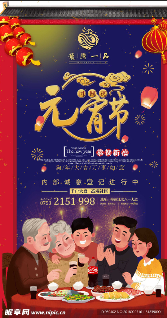 元宵節(jié)微信