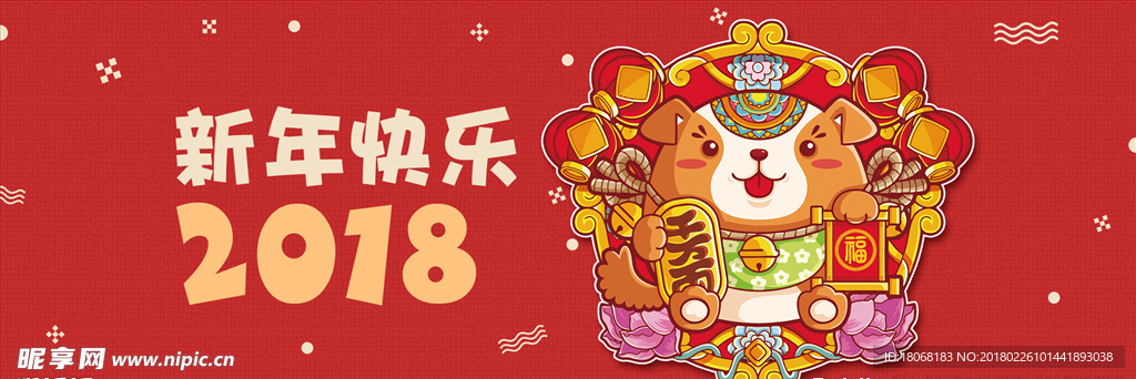 元旦新年快乐