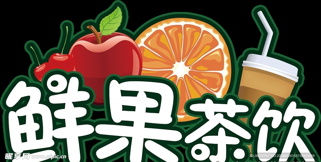 奶茶店logo