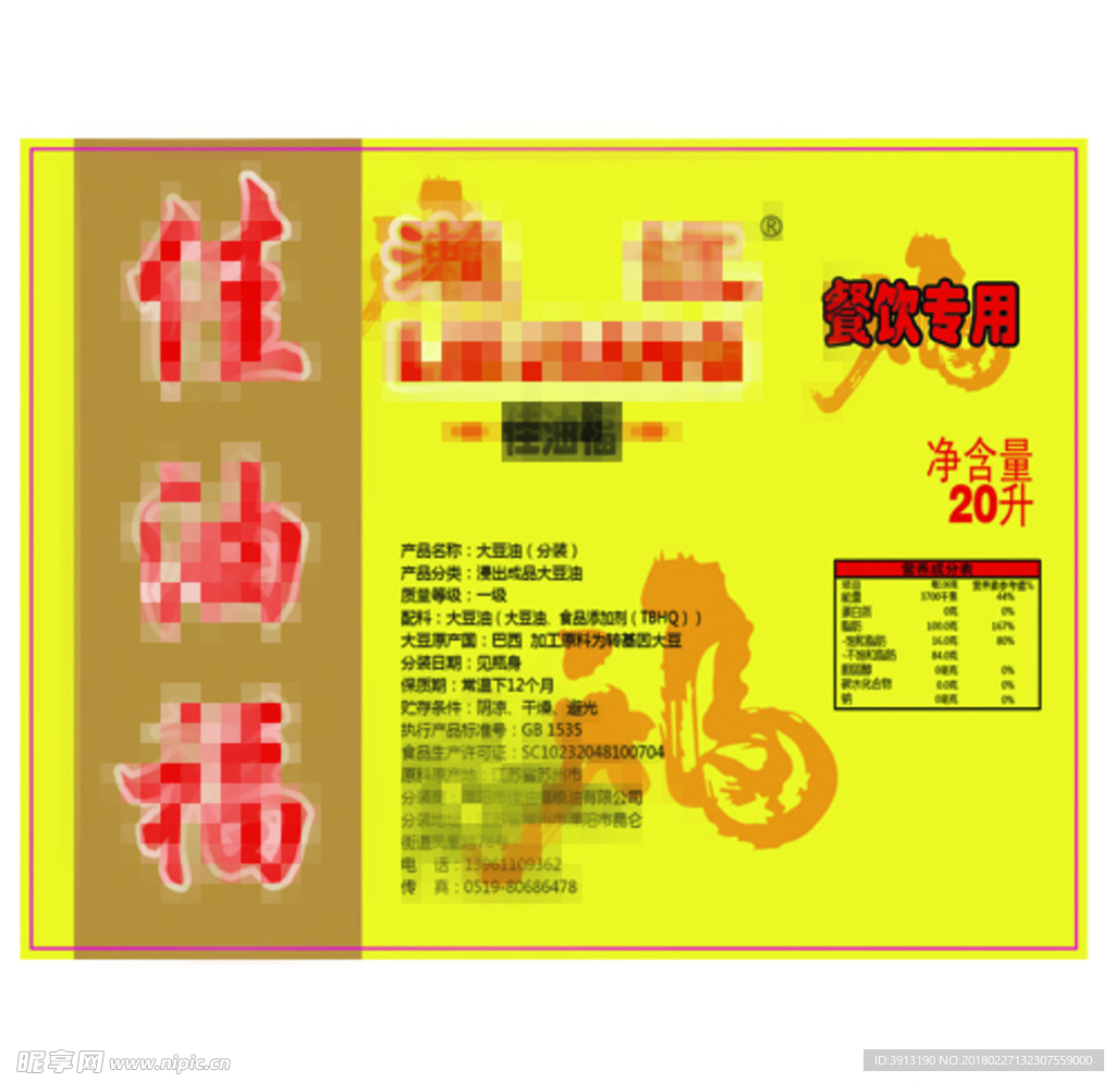 浸出大豆油