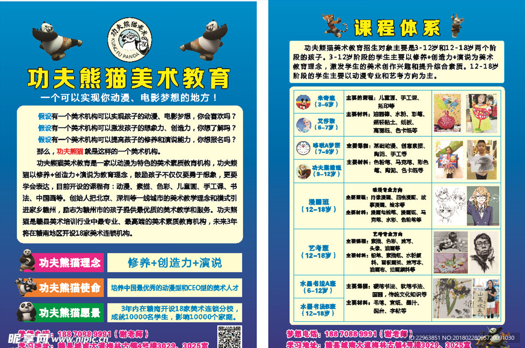 美術宣傳單