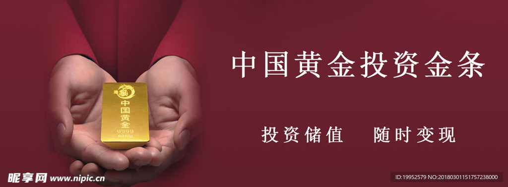 中國黃金