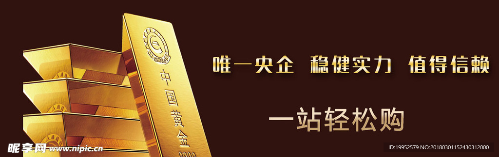 中國黃金banner