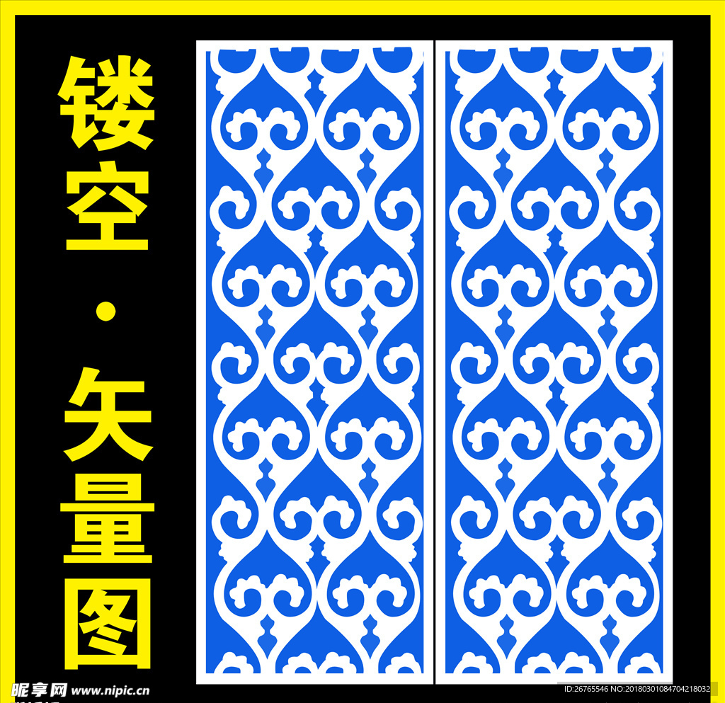 鏤空