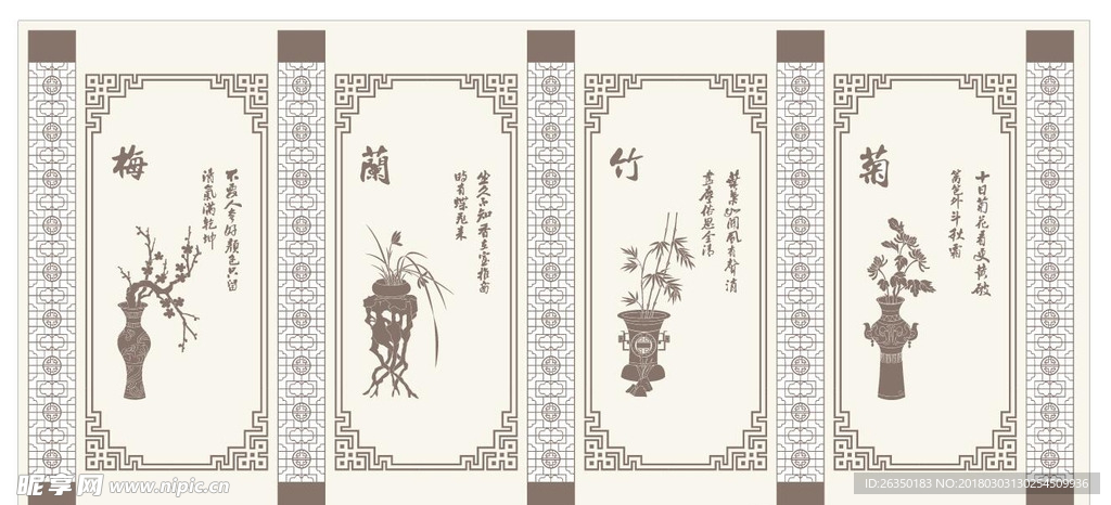 梅蘭竹菊
