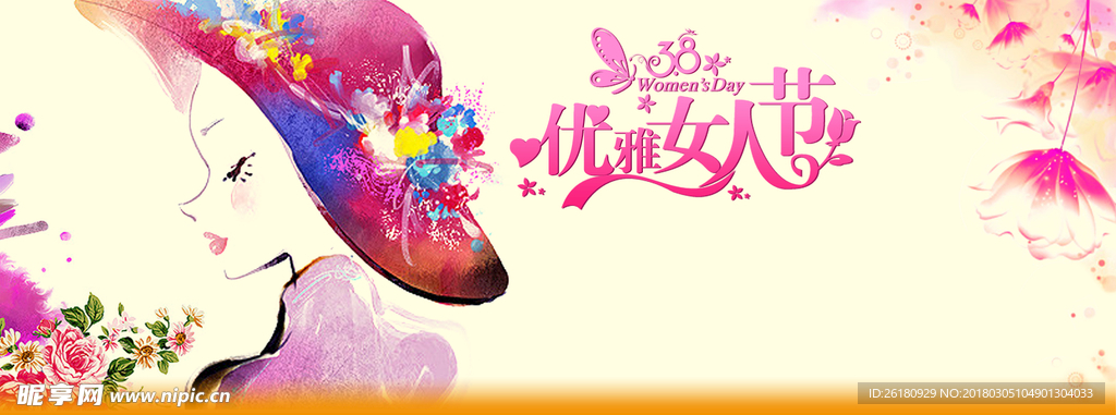 優雅女人節海報
