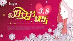 女神节banner