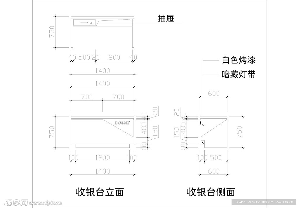 德西曼一字型收银台图纸