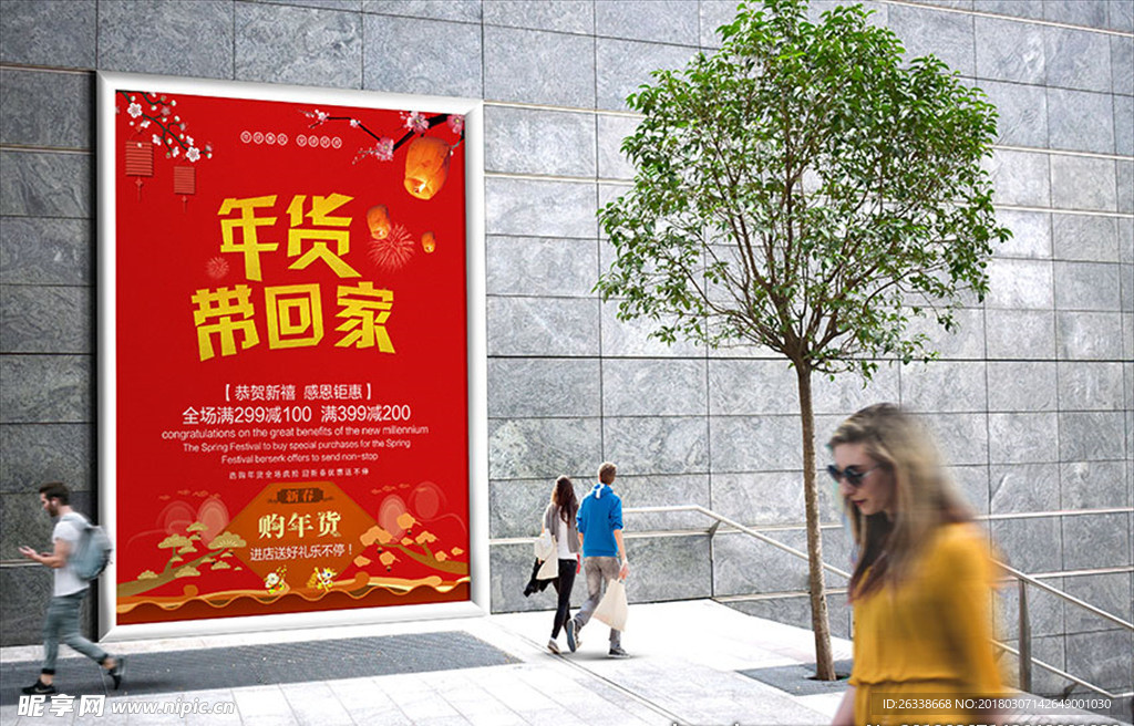 年貨帶回家
