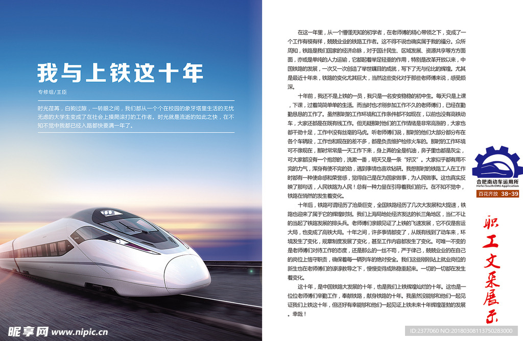 動(dòng)車所畫面