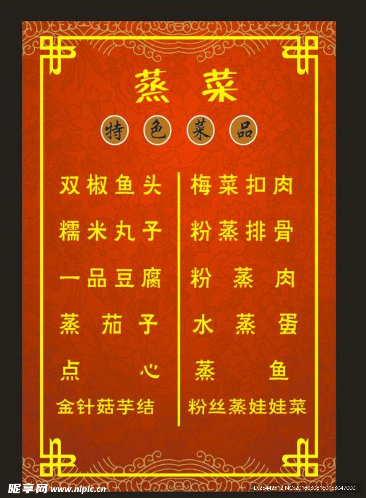 菜單
